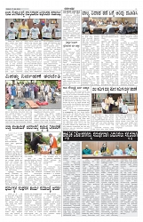 ePaper Page No 5