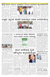 ePaper Page No 6