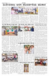 ePaper Page No 5