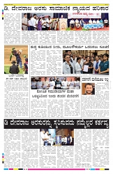 ePaper Page No 8