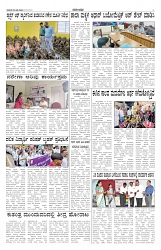 ePaper Page No 5