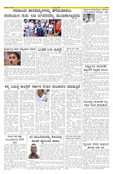 ePaper Page No 6