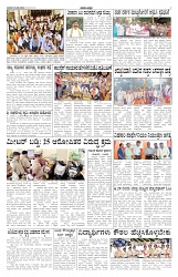 ePaper Page No 2