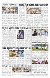 ePaper Page No 4