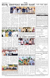 ePaper Page No 7