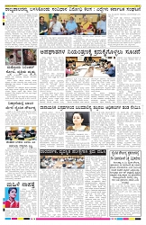 ePaper Page No 8