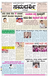 ePaper Page No 1