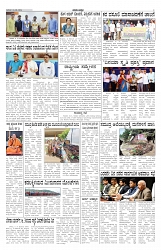 ePaper Page No 4