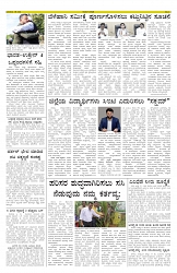 ePaper Page No 6