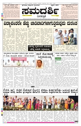 ePaper Page No 1