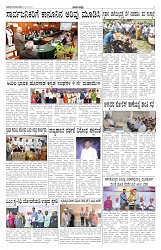 ePaper Page No 2