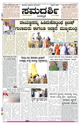 ePaper Page No 1