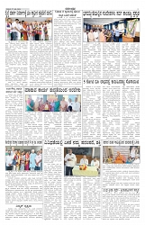 ePaper Page No 5