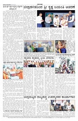 ePaper Page No 7