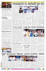 ePaper Page No 8