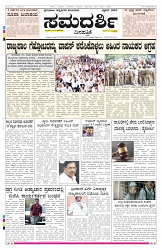 ePaper Page No 1