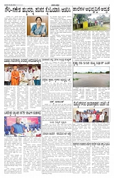 ePaper Page No 2