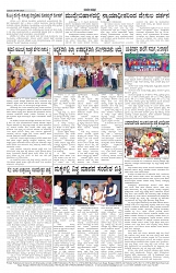 ePaper Page No 7