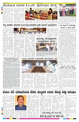 ePaper Page No 8