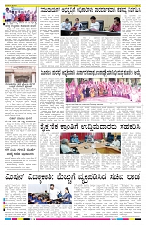 ePaper Page No 8