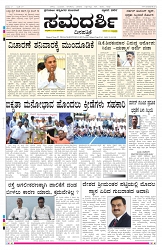 ePaper Page No 1