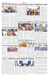 ePaper Page No 3