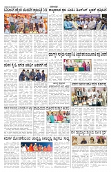 ePaper Page No 6