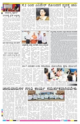 ePaper Page No 8