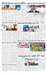 ePaper Page No 2