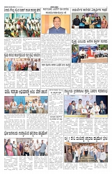 ePaper Page No 4