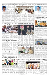 ePaper Page No 5