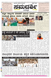 ePaper Page No 1