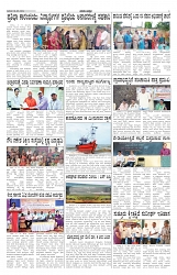 ePaper Page No 4