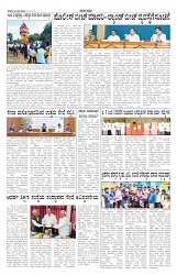 ePaper Page No 5