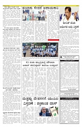 ePaper Page No 6