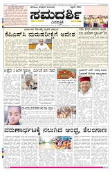 ePaper Page No 1