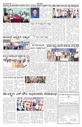 ePaper Page No 2