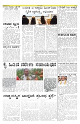 ePaper Page No 6