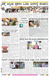 ePaper Page No 8