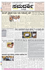 ePaper Page No 1