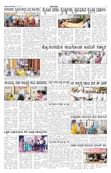 ePaper Page No 3