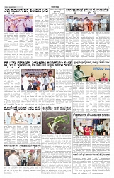 ePaper Page No 5