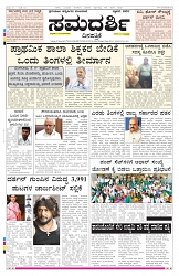 ePaper Page No 1