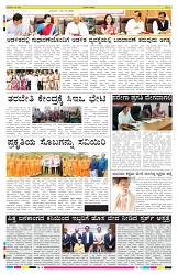 ePaper Page No 8