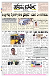 ePaper Page No 1