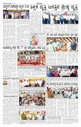 ePaper Page No 2