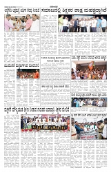 ePaper Page No 5