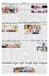 ePaper Page No 3