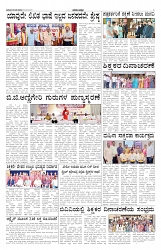 ePaper Page No 4