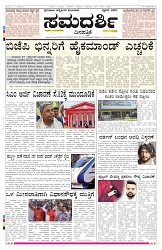 ePaper Page No 1